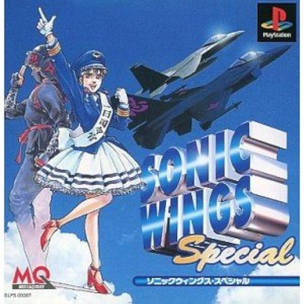 ソニックウイングス アサルト B2 ポスター ソニックウイングス アサルト B2 ポスター